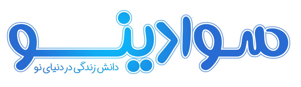 سوادینو